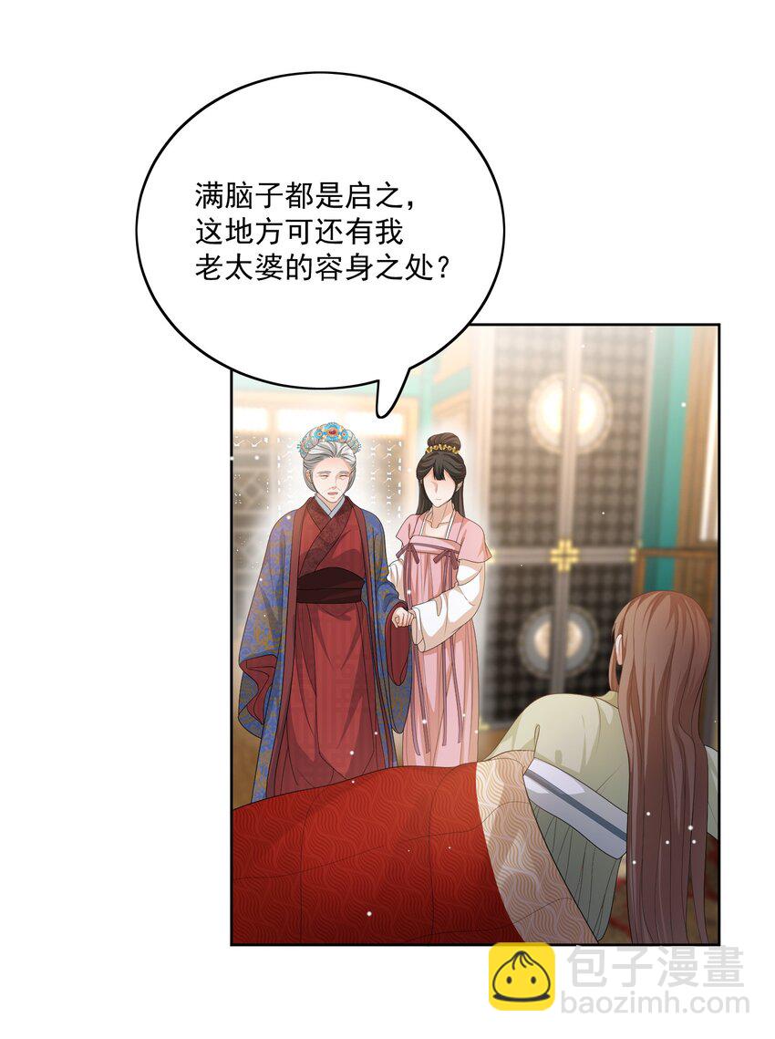 第44话 你怎么才回来？（开奖名单）-第46话