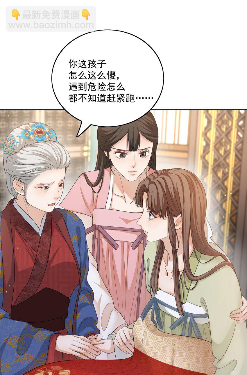 第44话 你怎么才回来？（开奖名单）-第46话