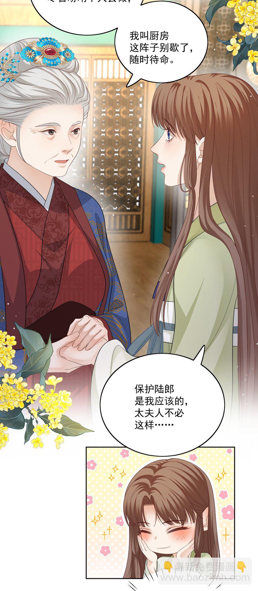 第44话 你怎么才回来？（开奖名单）-第46话