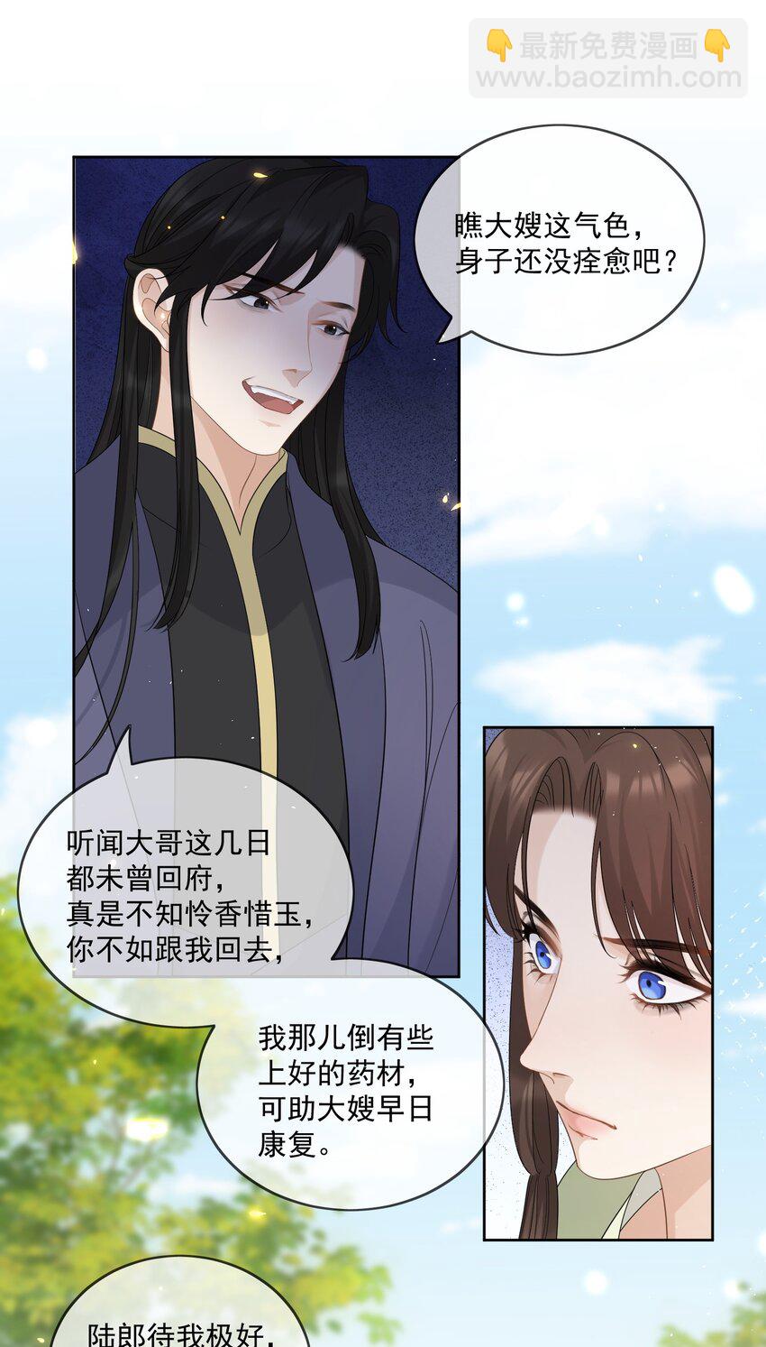 第46话 我带你走吧-第48话