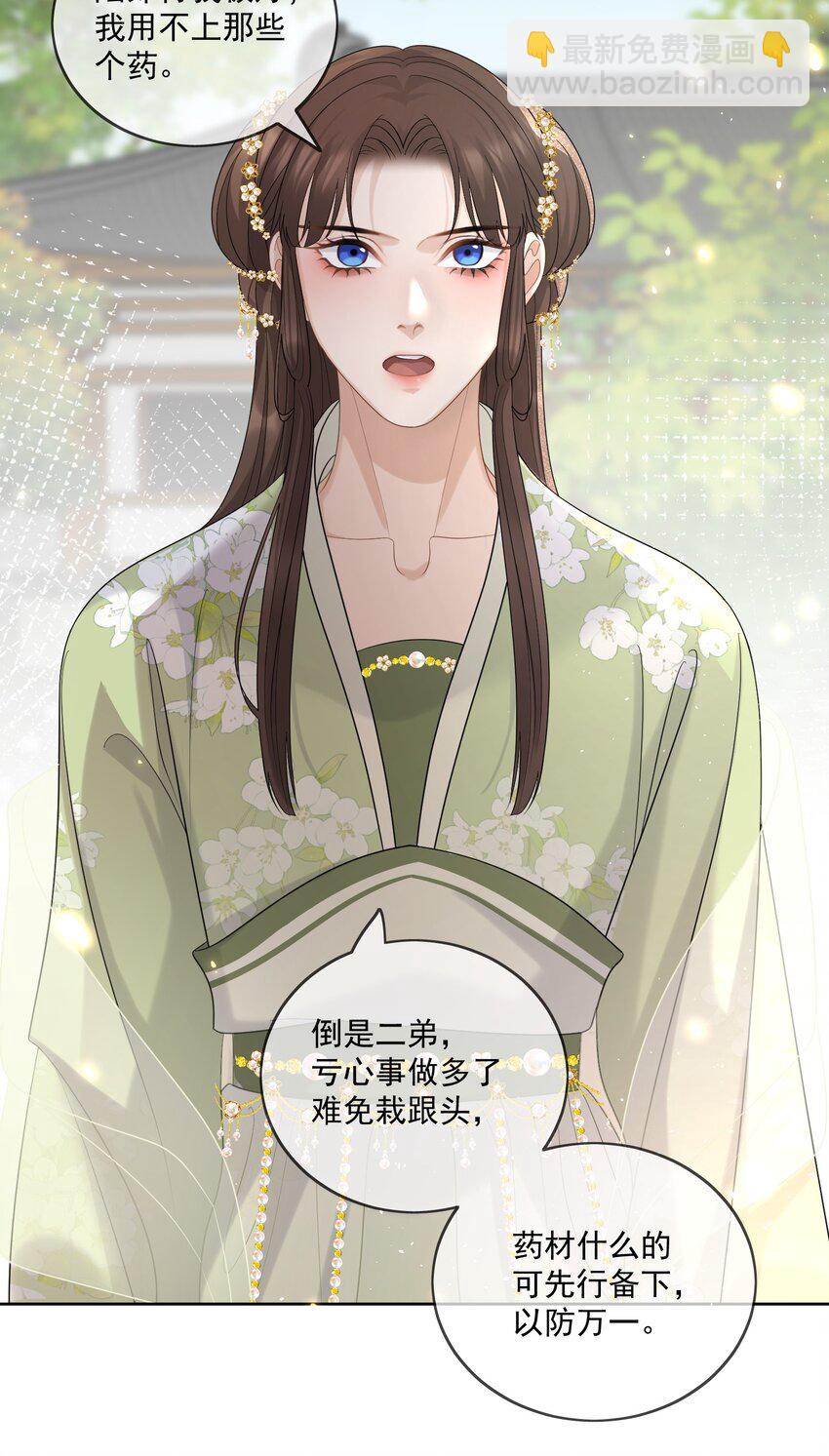 第46话 我带你走吧-第48话