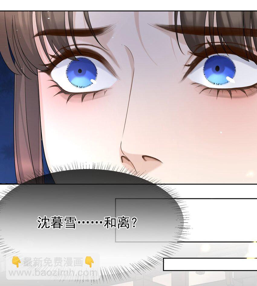 第46话 我带你走吧-第48话