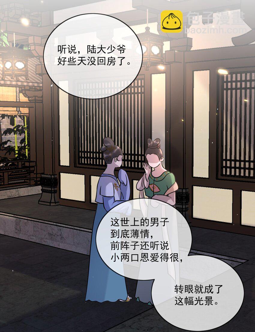 第46话 我带你走吧-第48话