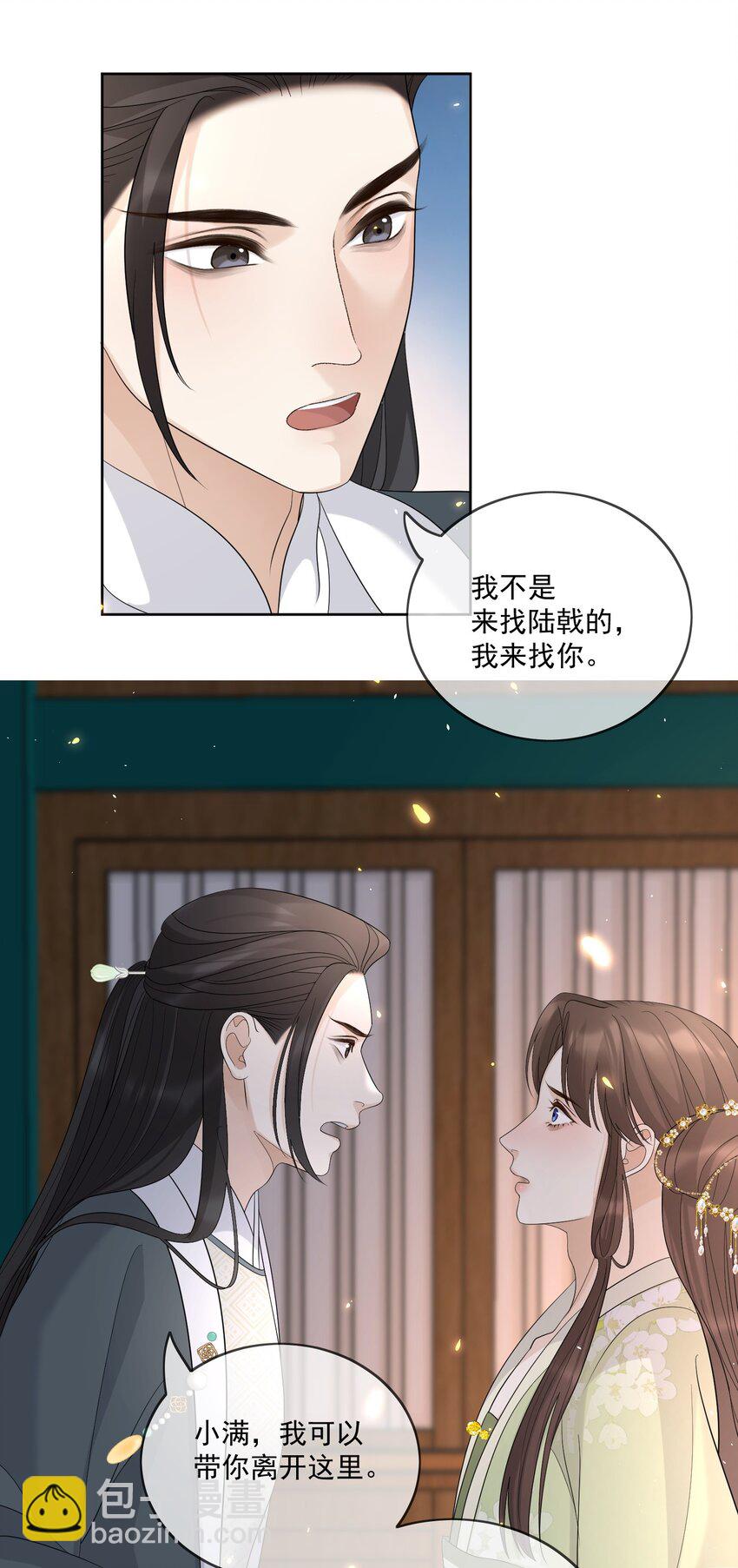 第46话 我带你走吧-第48话