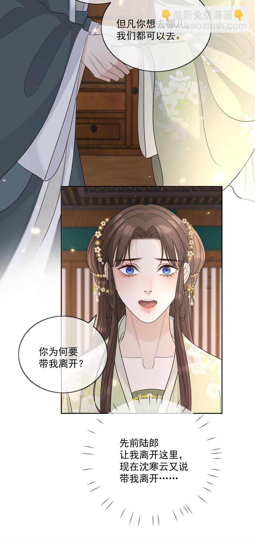 第46话 我带你走吧-第48话