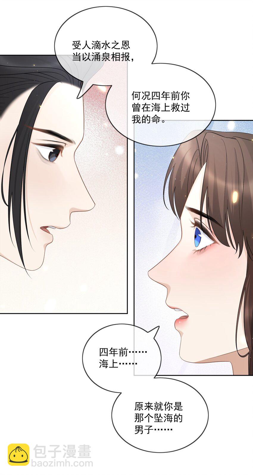 第46话 我带你走吧-第48话