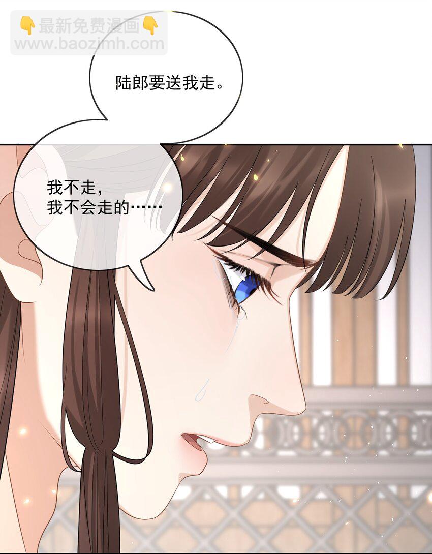 第46话 我带你走吧-第48话