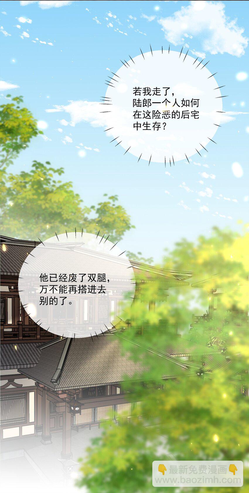 第46话 我带你走吧-第48话