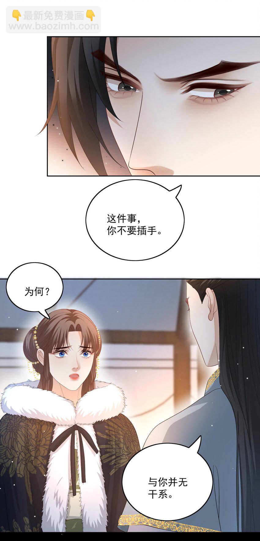 第47话 替嫁身份被揭穿！-第50话