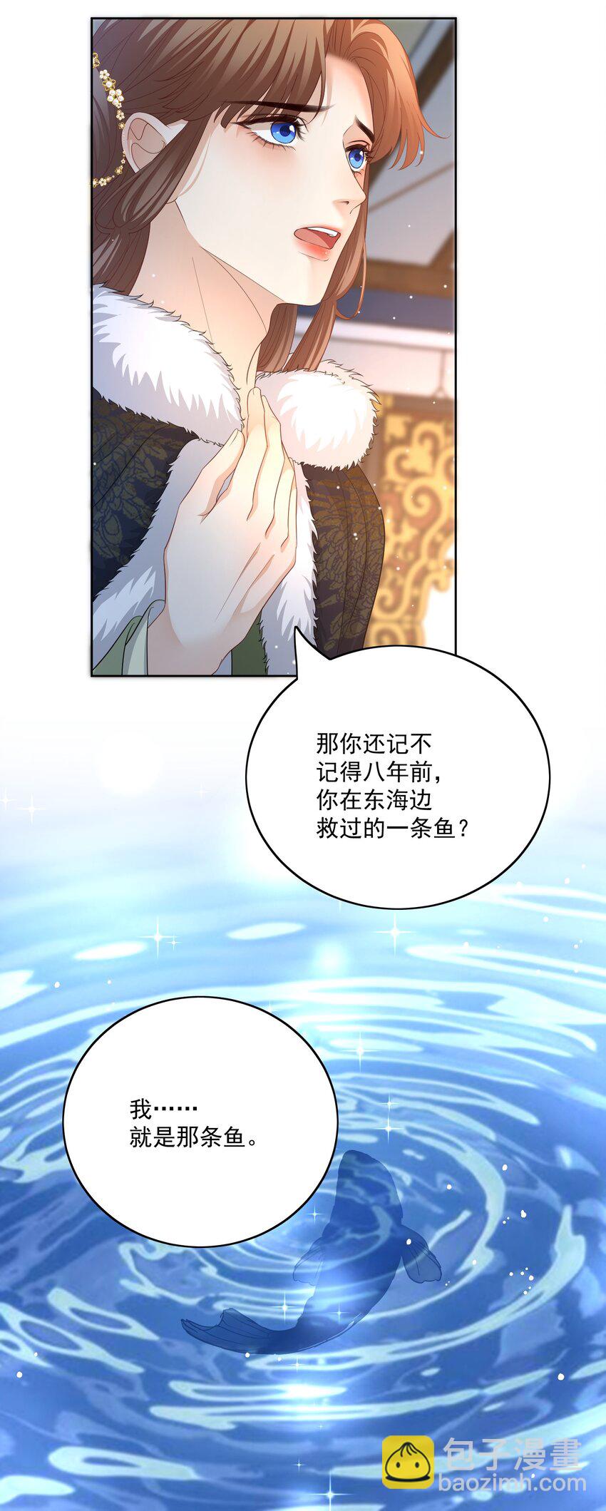 第47话 替嫁身份被揭穿！-第50话