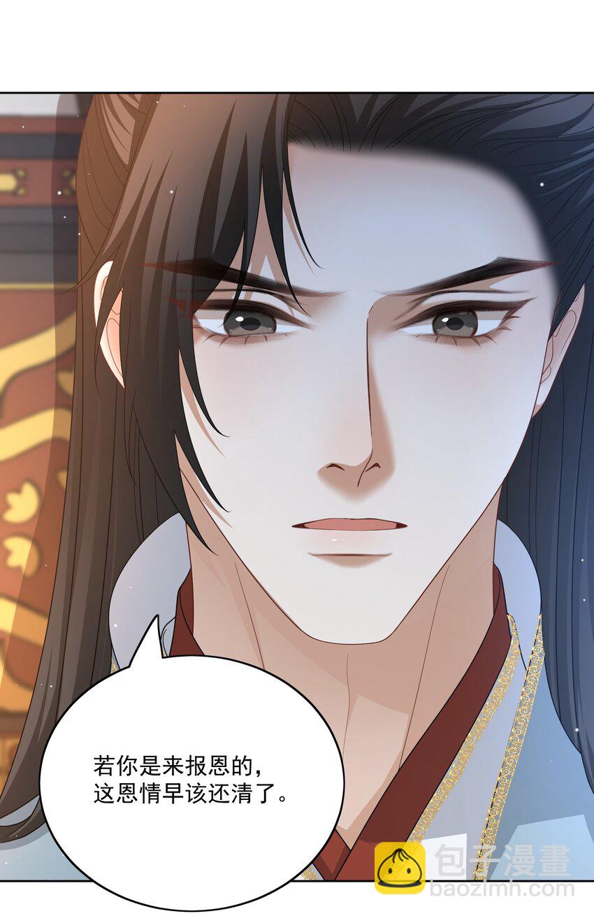 第47话 替嫁身份被揭穿！-第50话