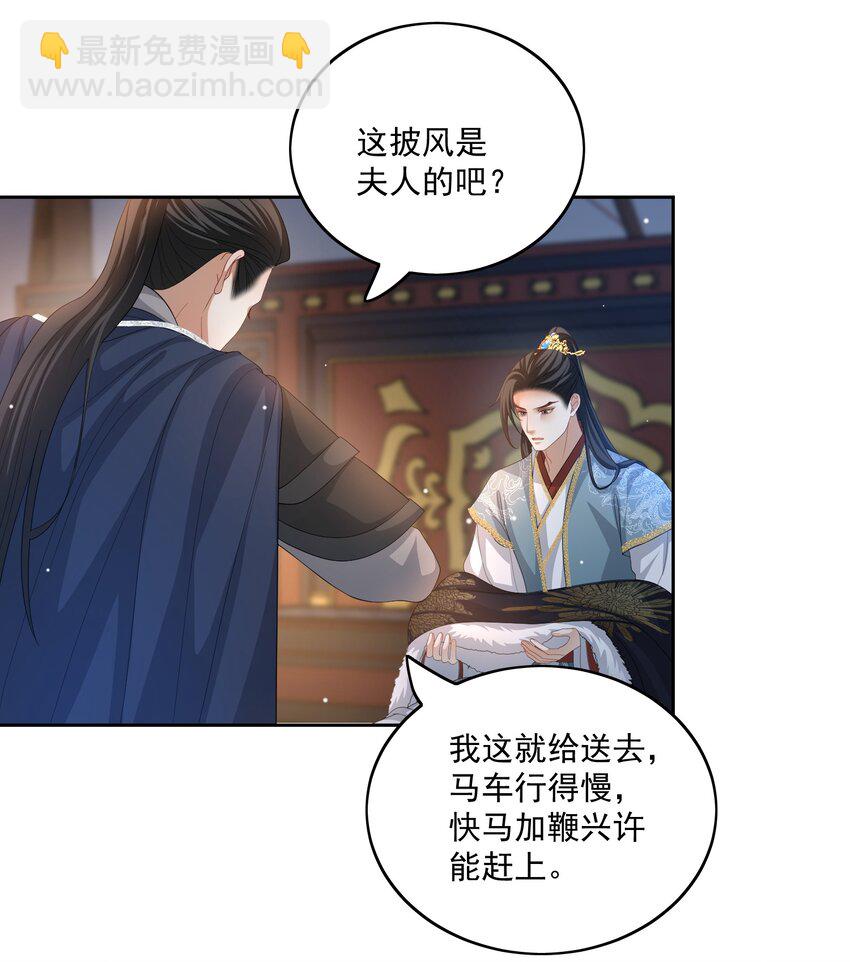 第47话 替嫁身份被揭穿！-第50话