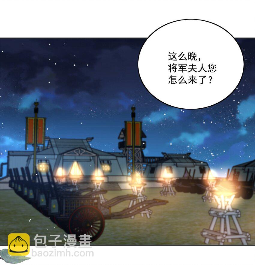 第47话 替嫁身份被揭穿！-第50话