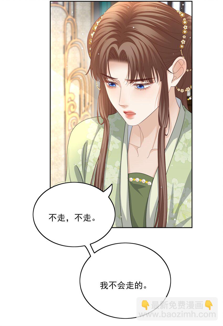 第47话 替嫁身份被揭穿！-第50话