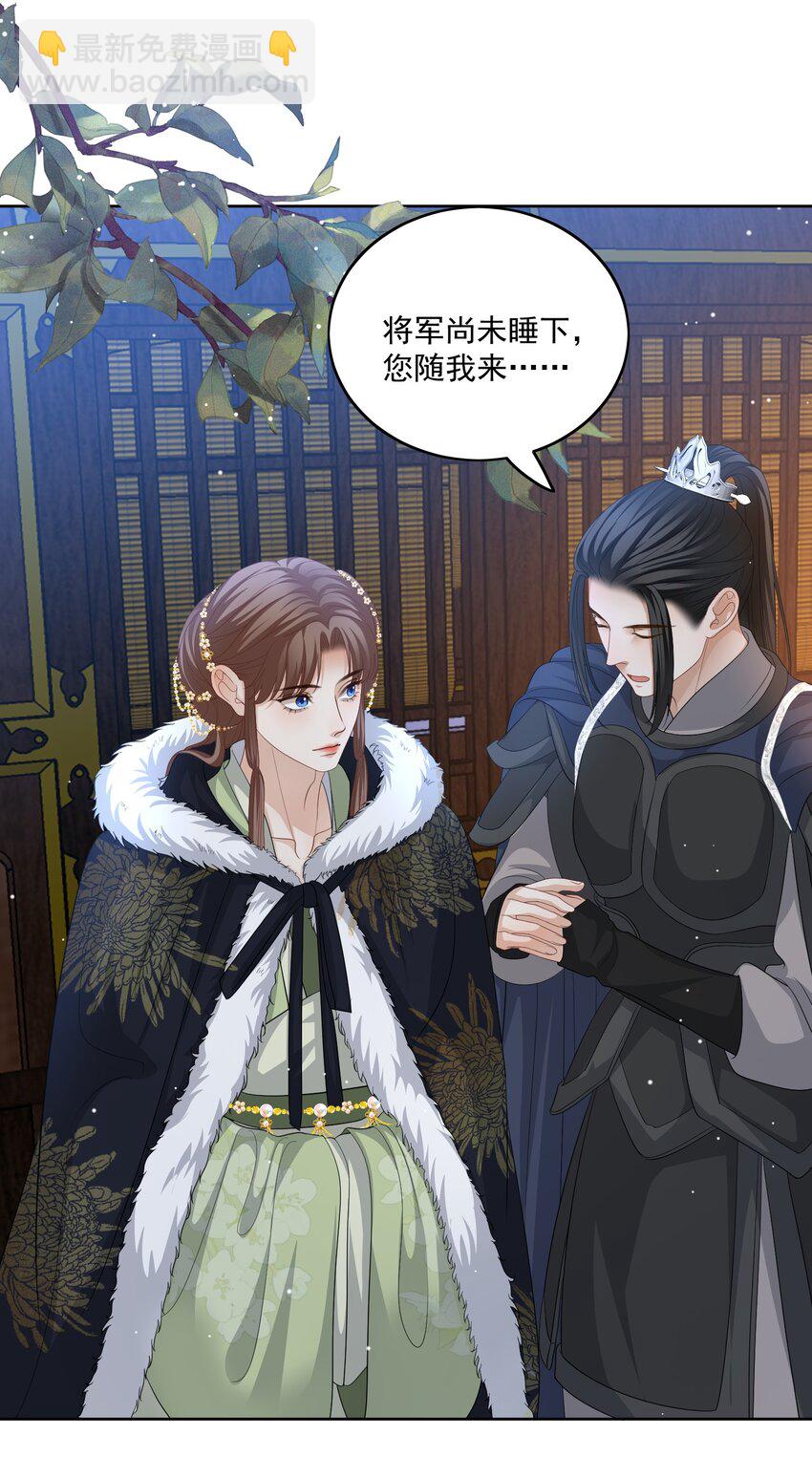 第47话 替嫁身份被揭穿！-第50话