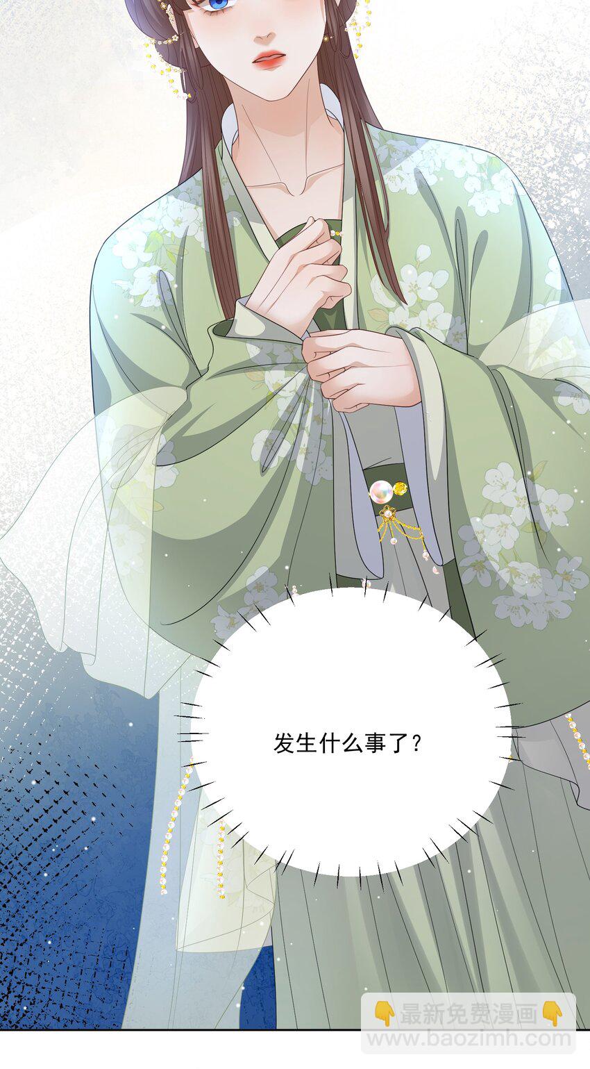 第47话 替嫁身份被揭穿！-第50话