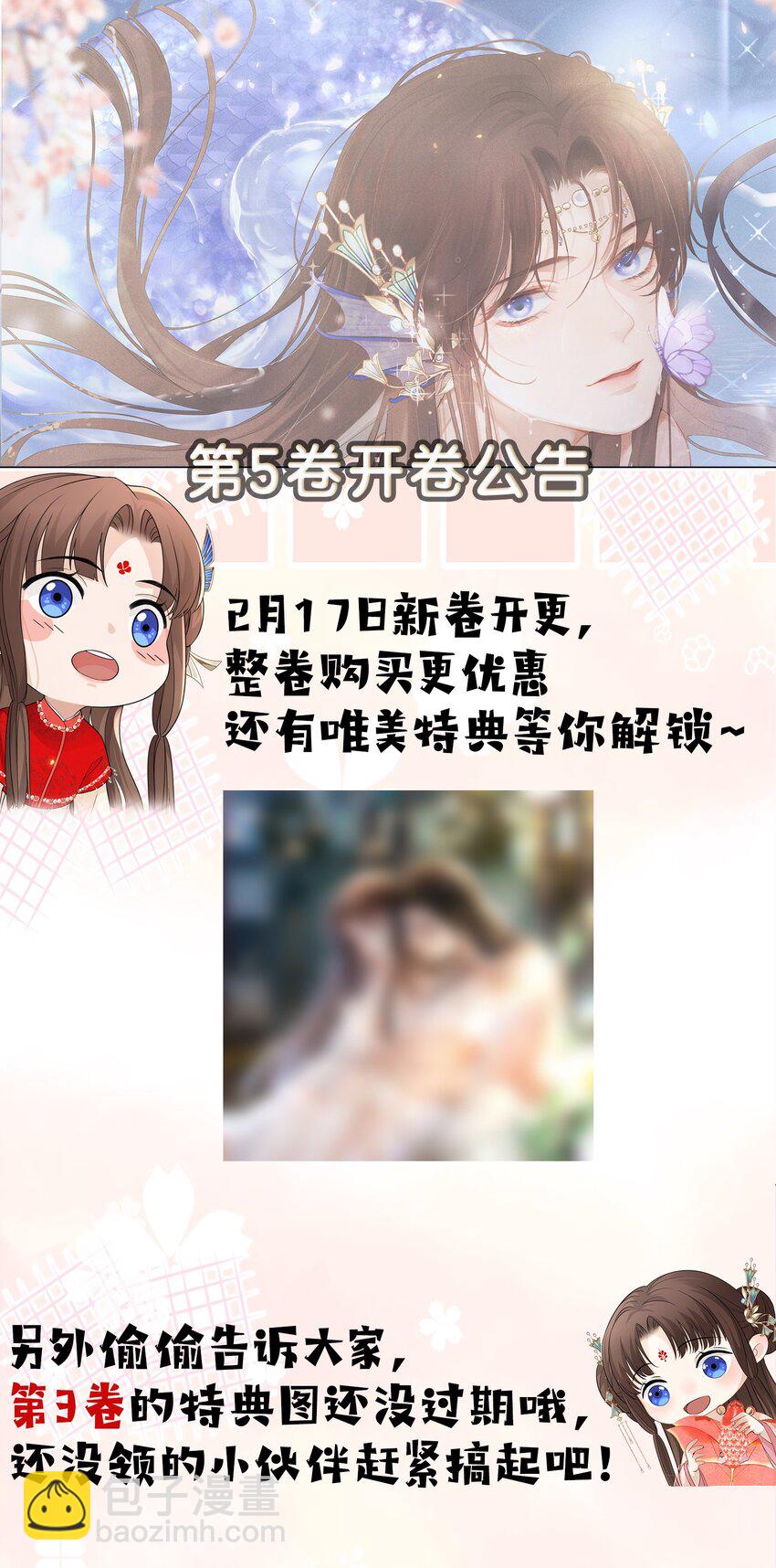 第47话 替嫁身份被揭穿！-第50话