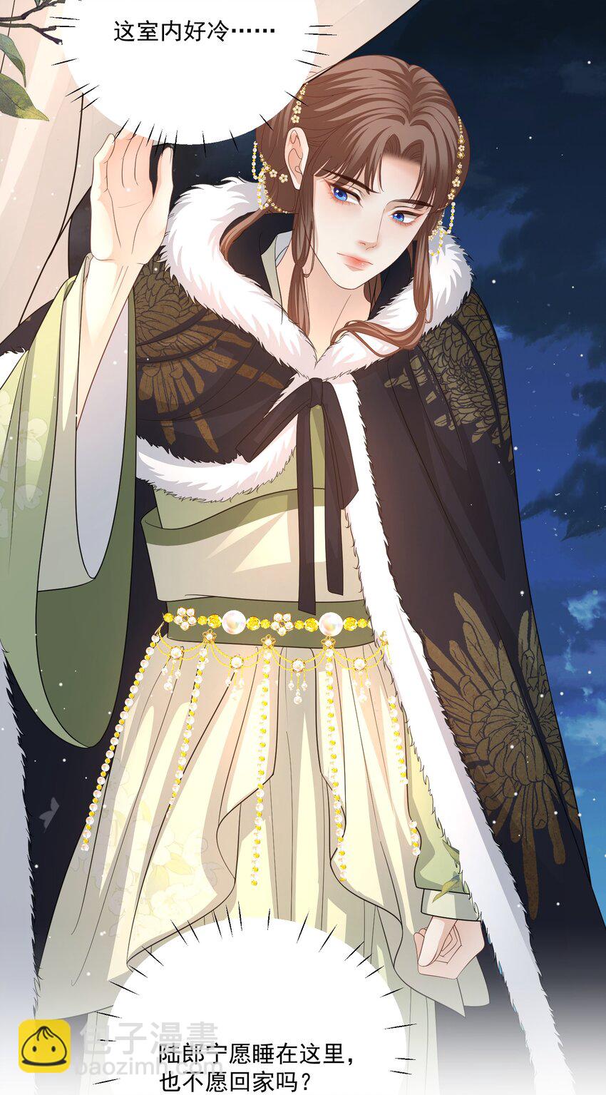 第47话 替嫁身份被揭穿！-第50话