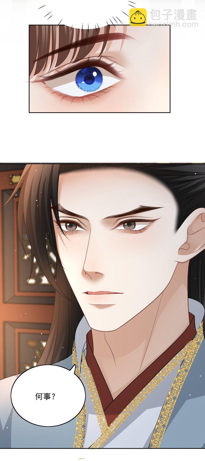 第47话 替嫁身份被揭穿！-第50话