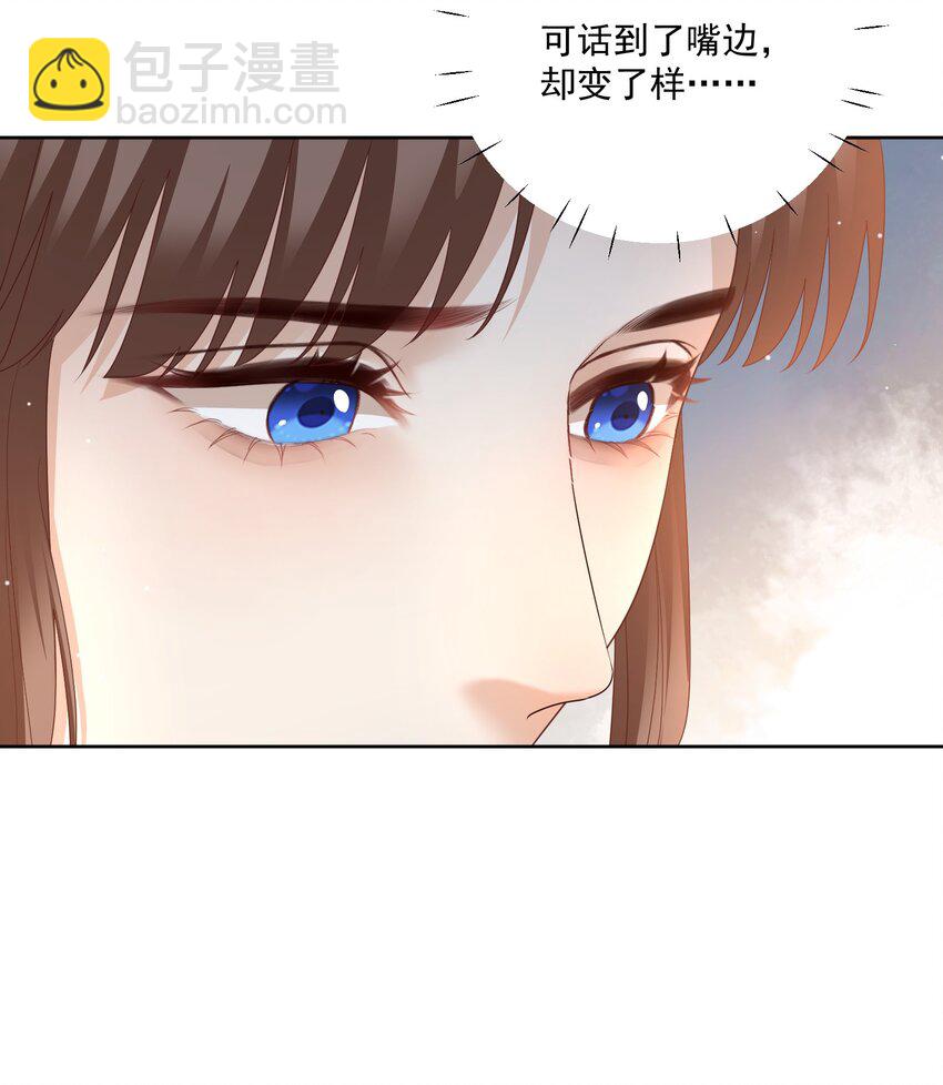 第47话 替嫁身份被揭穿！-第50话