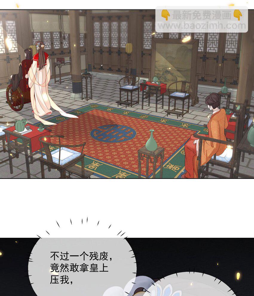 第5话 美鱼沐浴-第6话