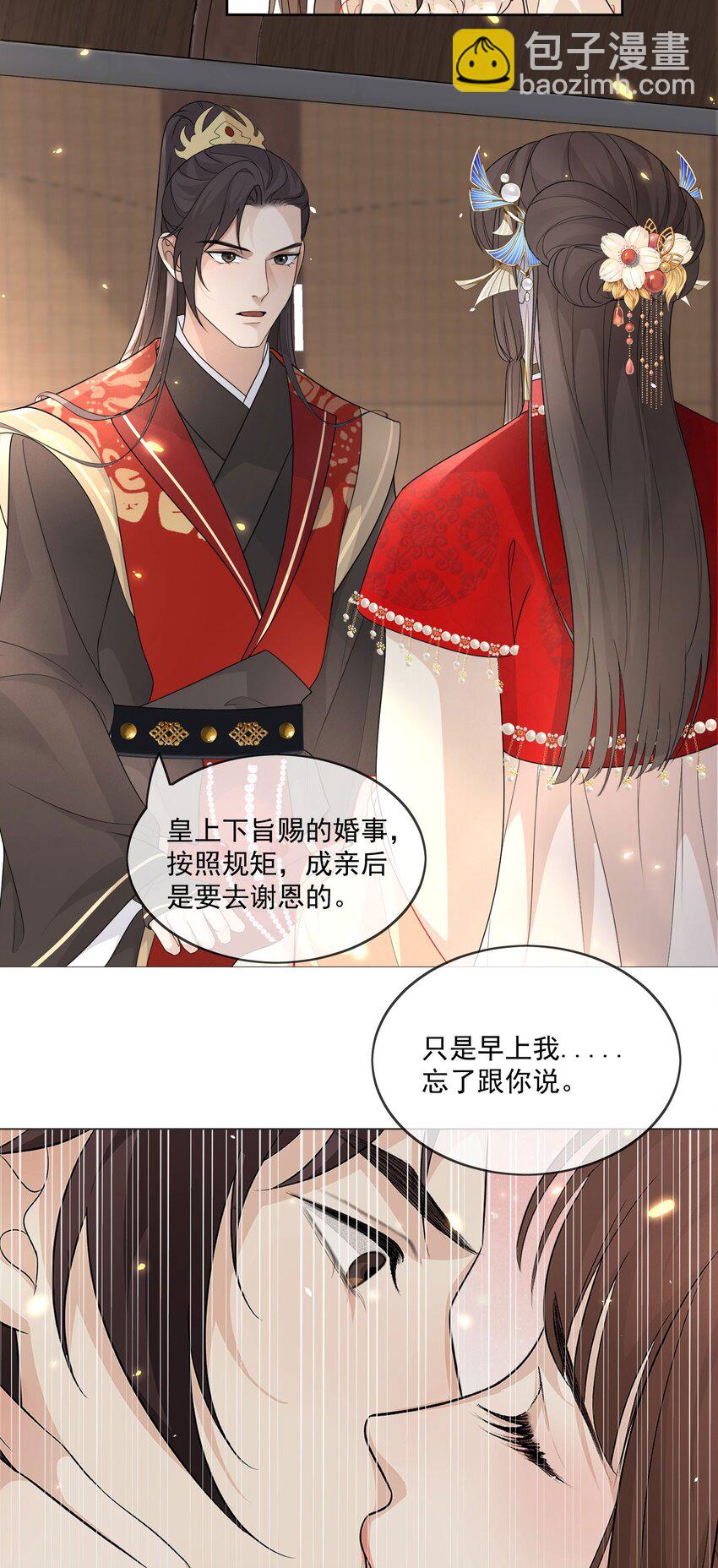 第5话 美鱼沐浴-第6话