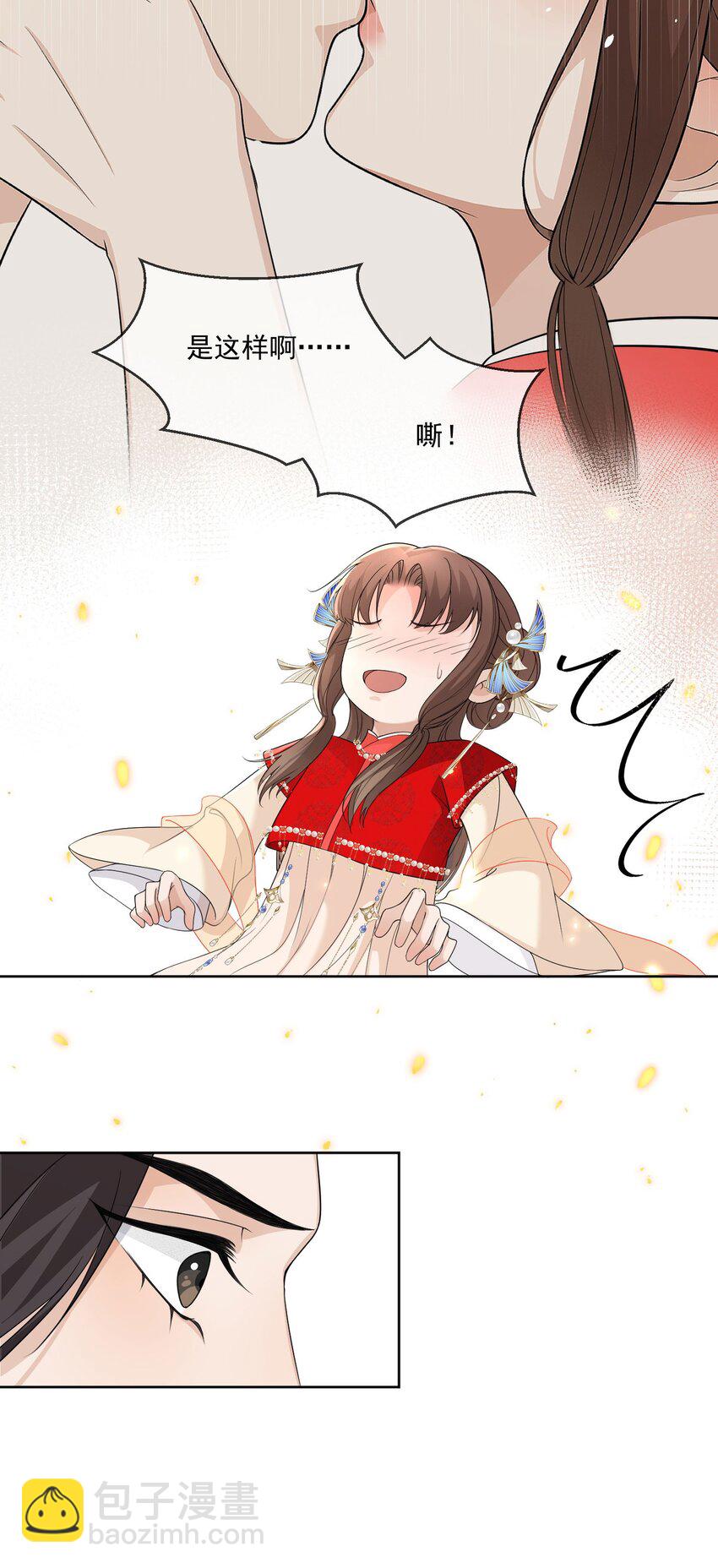 第5话 美鱼沐浴-第6话