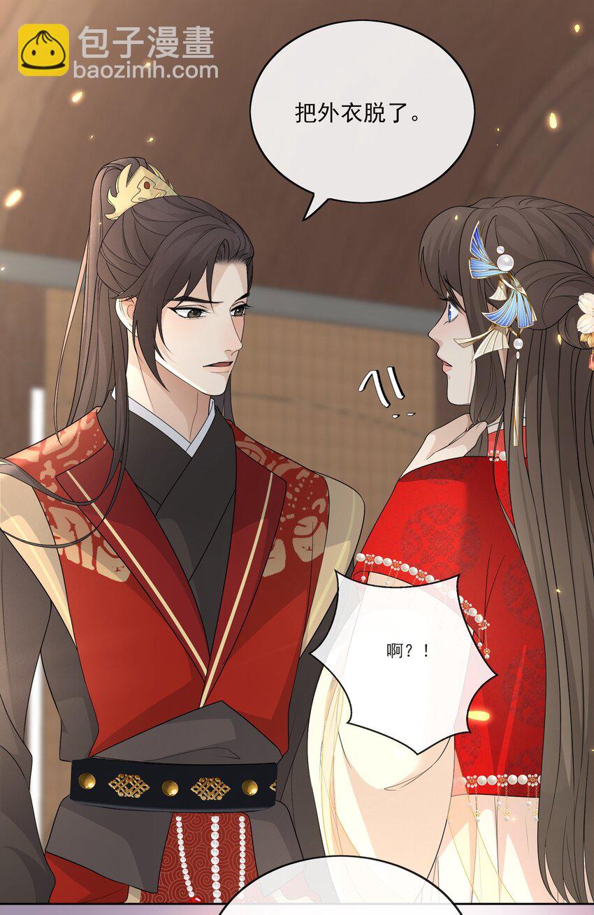 第5话 美鱼沐浴-第6话