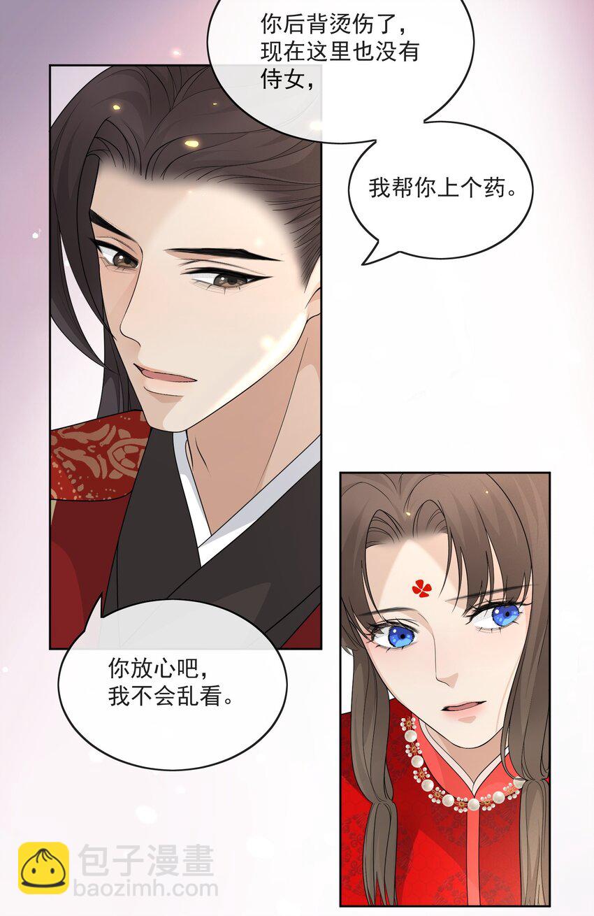 第5话 美鱼沐浴-第6话