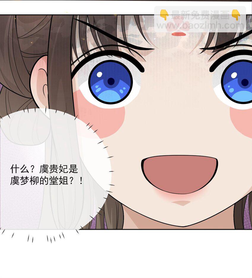 第5话 美鱼沐浴-第6话