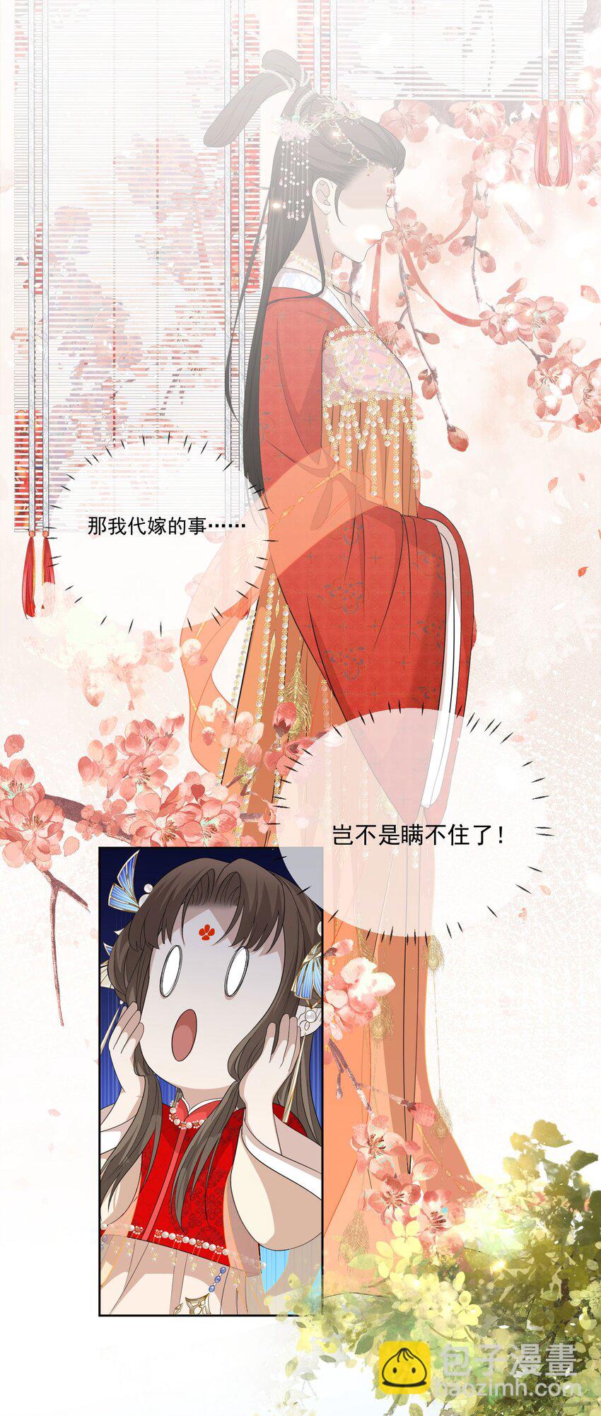 第5话 美鱼沐浴-第6话