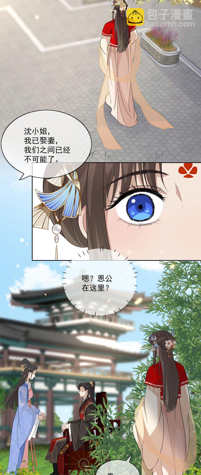 第5话 美鱼沐浴-第6话