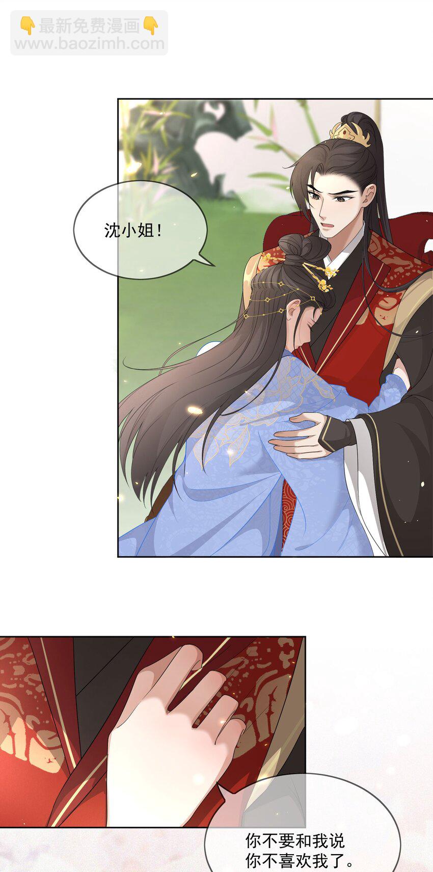 第5话 美鱼沐浴-第6话