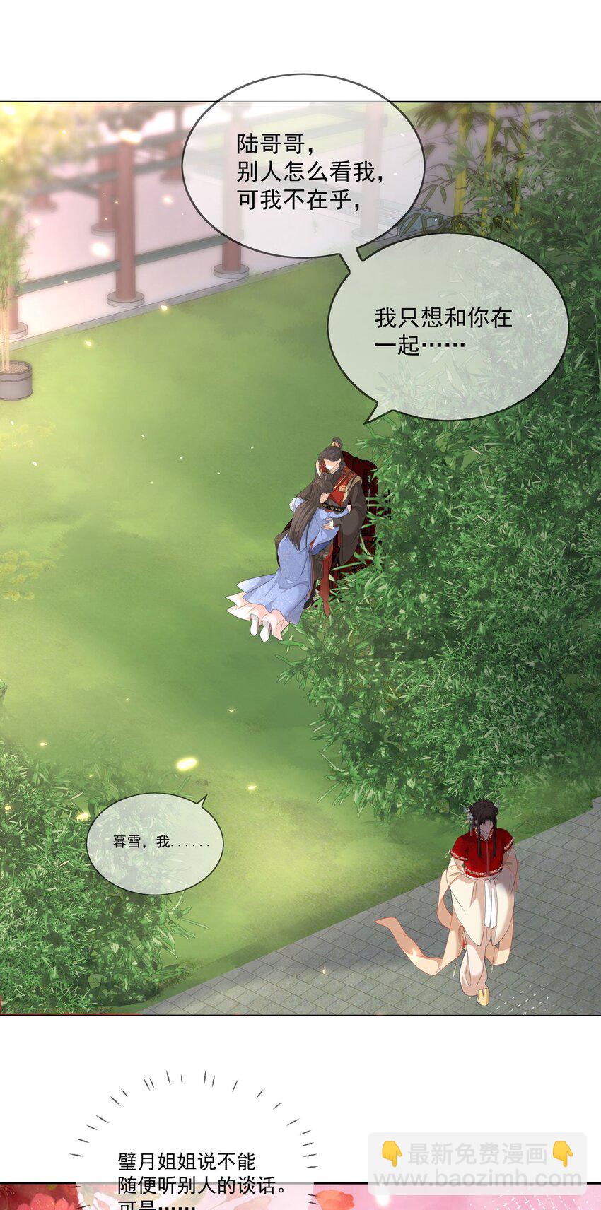 第5话 美鱼沐浴-第6话