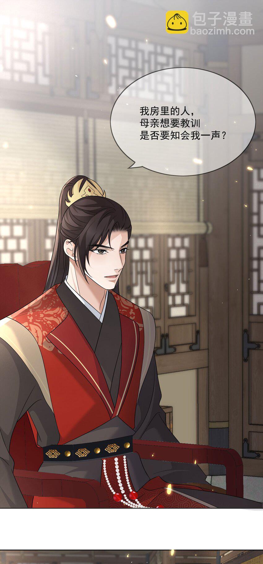 第5话 美鱼沐浴-第6话