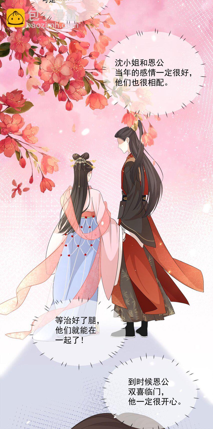 第5话 美鱼沐浴-第6话