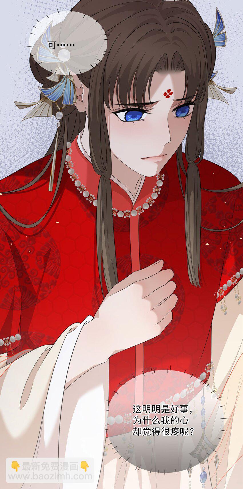 第5话 美鱼沐浴-第6话