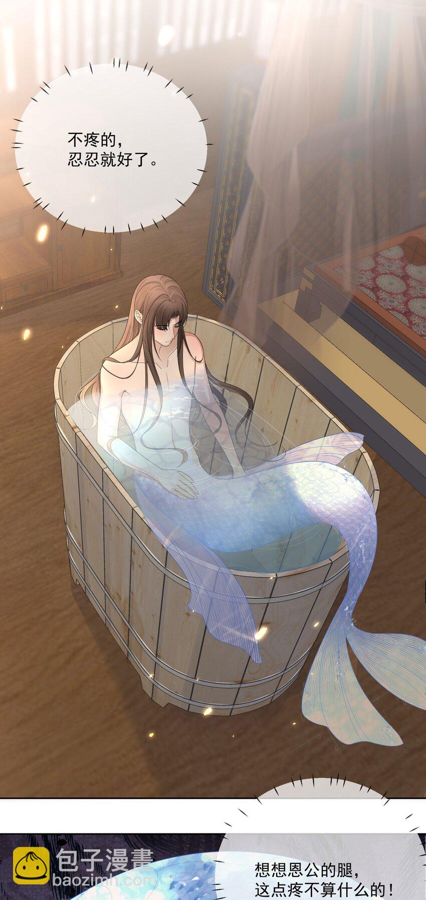 第5话 美鱼沐浴-第6话