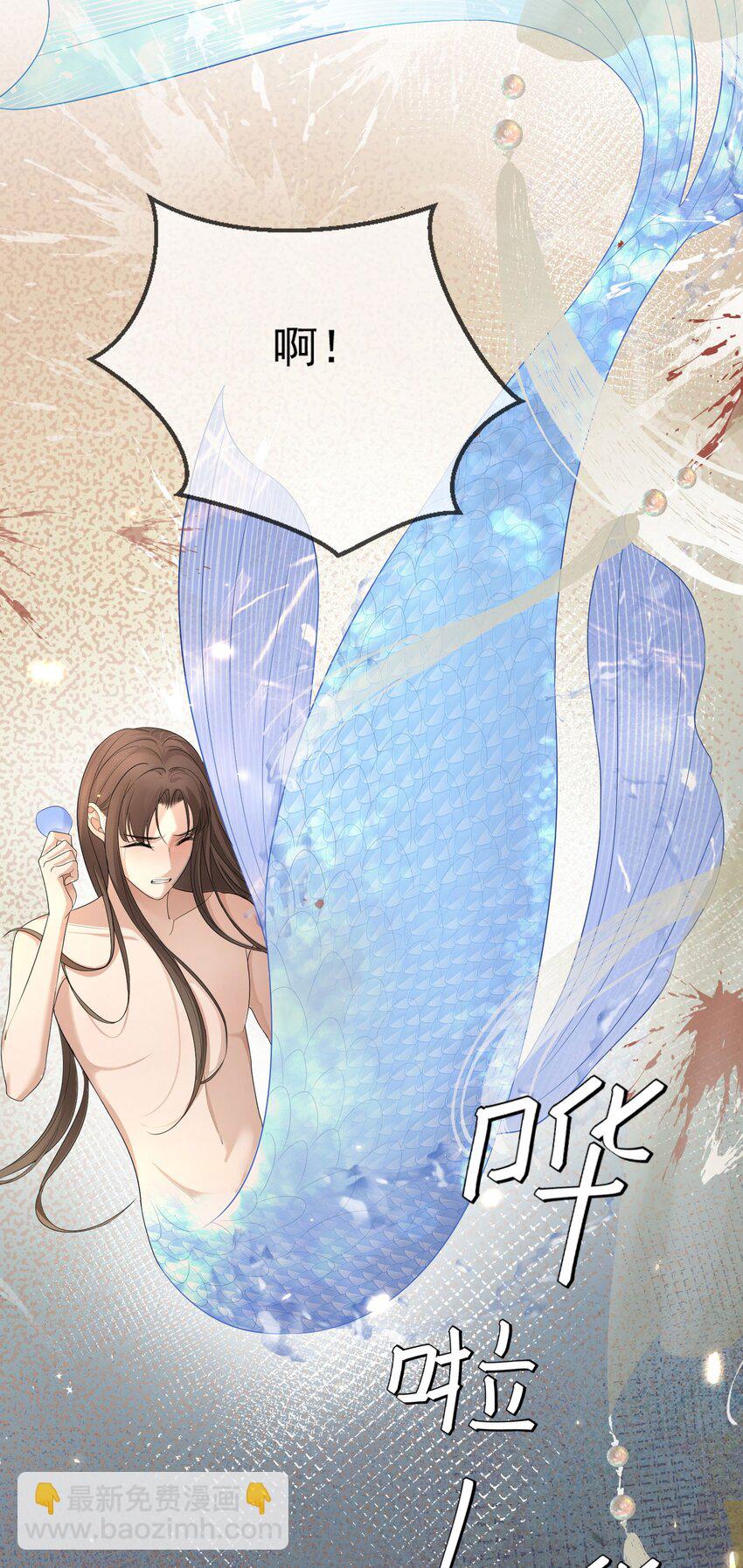 第5话 美鱼沐浴-第6话