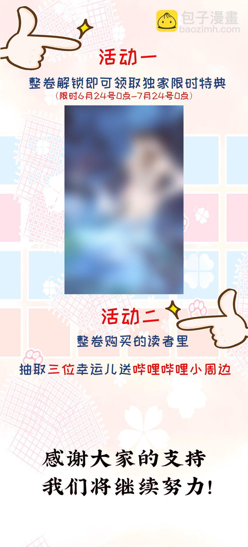 第5话 美鱼沐浴-第6话