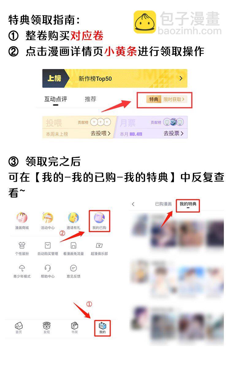 第5话 美鱼沐浴-第6话