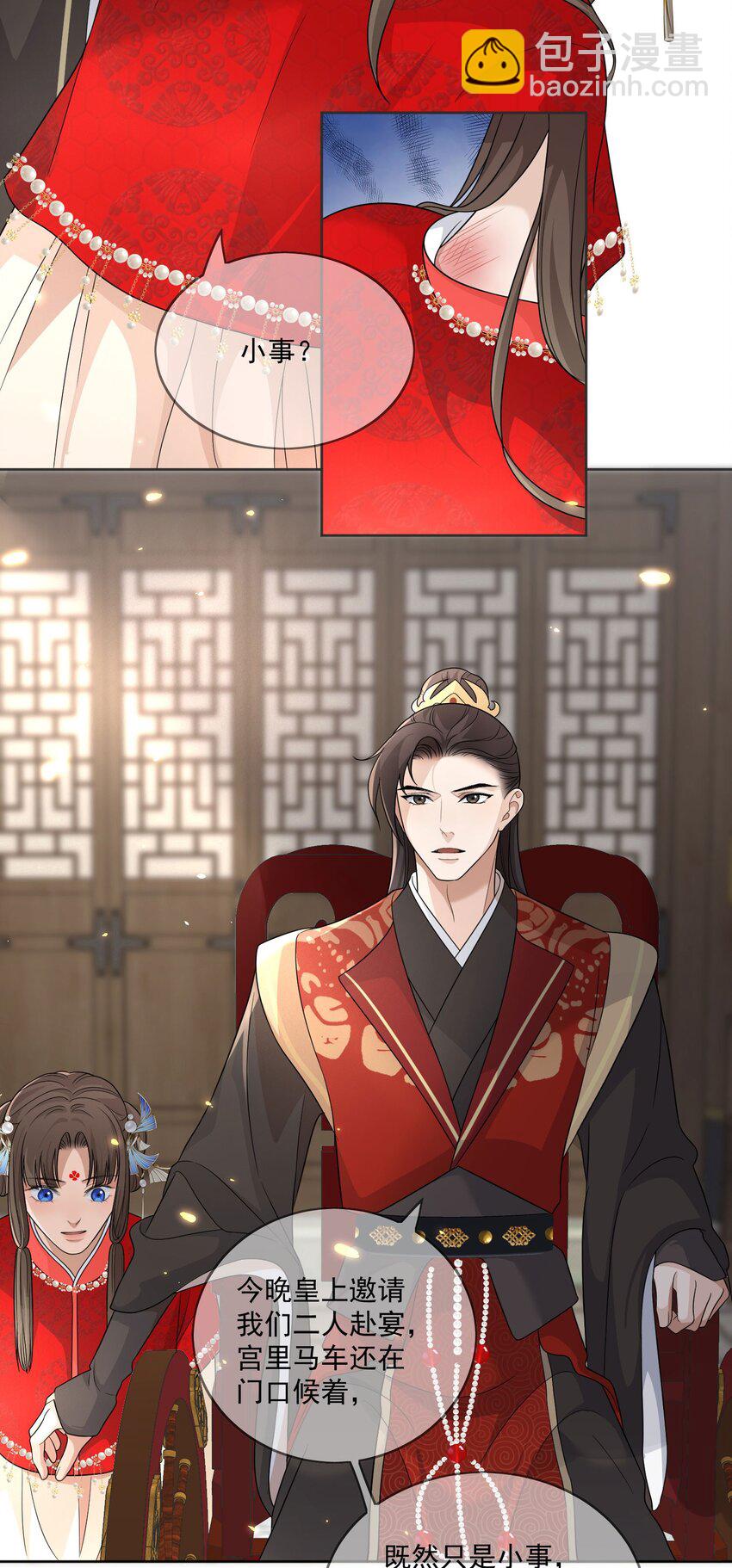 第5话 美鱼沐浴-第6话