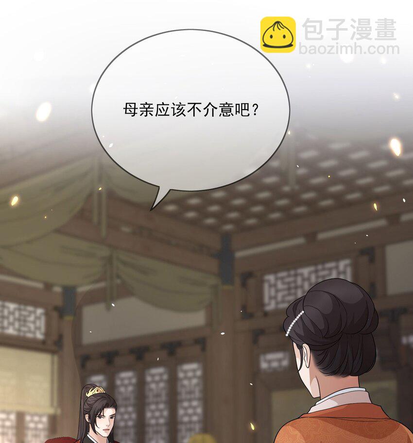 第5话 美鱼沐浴-第6话