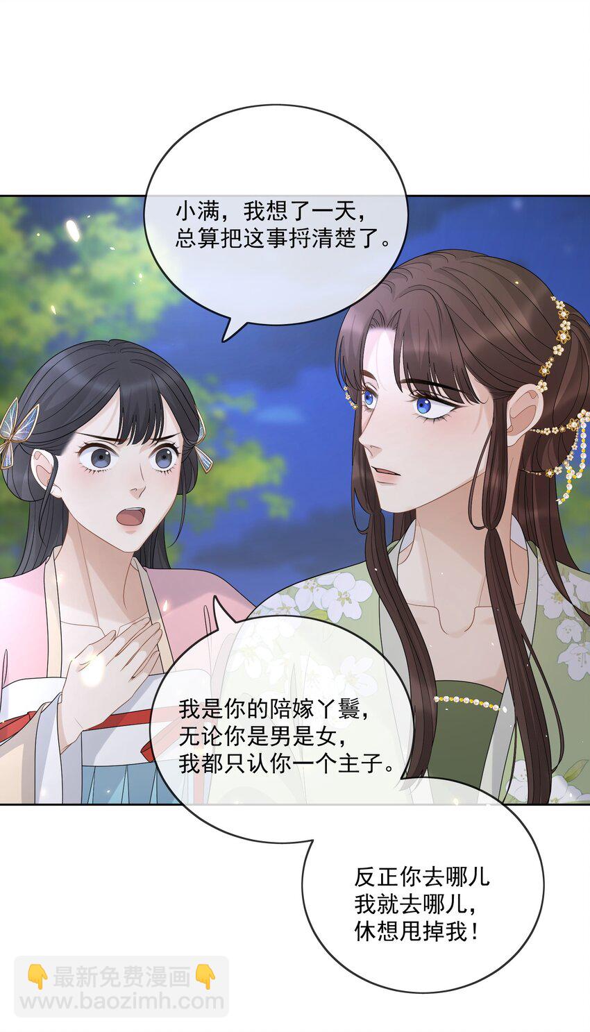 第49话 最初是你，最后依然是你-第52话