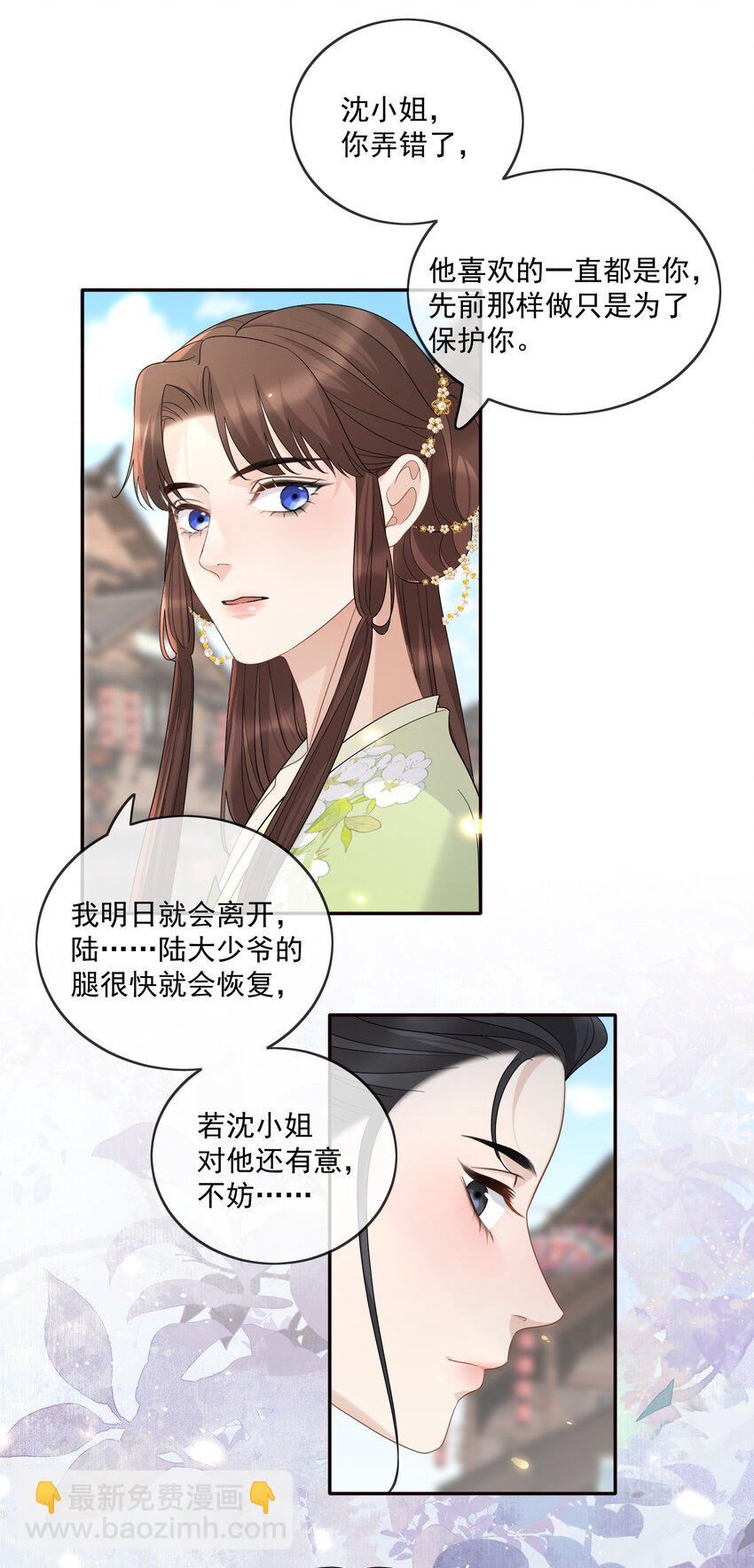 第49话 最初是你，最后依然是你-第52话