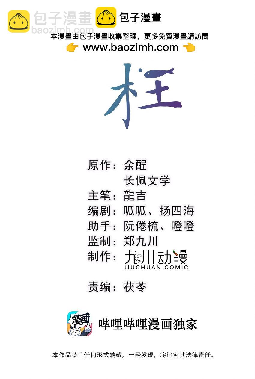 第49话 最初是你，最后依然是你-第52话