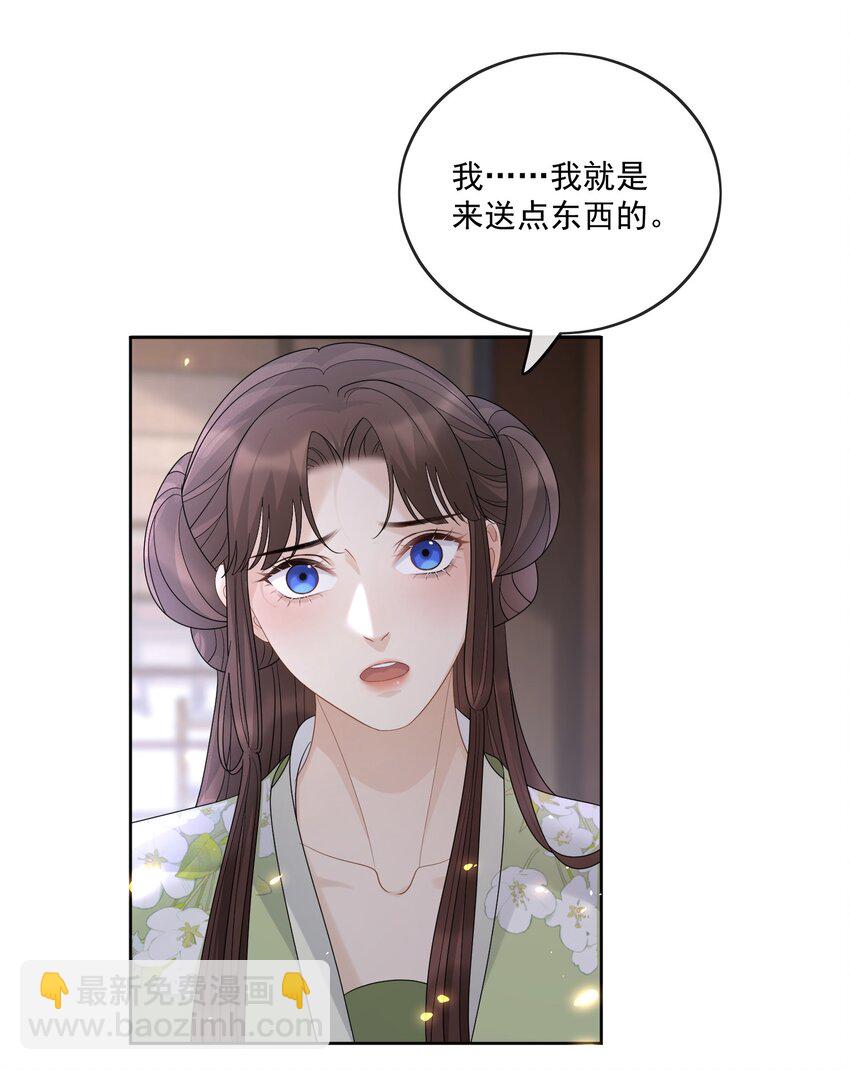 第49话 最初是你，最后依然是你-第52话