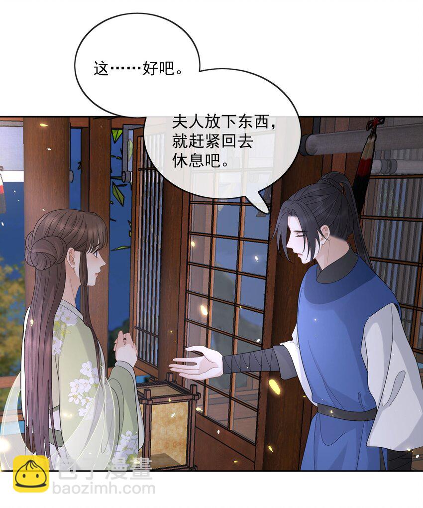 第49话 最初是你，最后依然是你-第52话