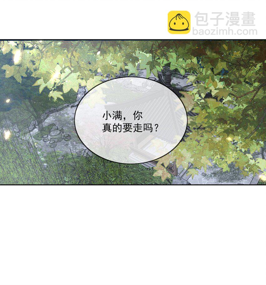 第49话 最初是你，最后依然是你-第52话