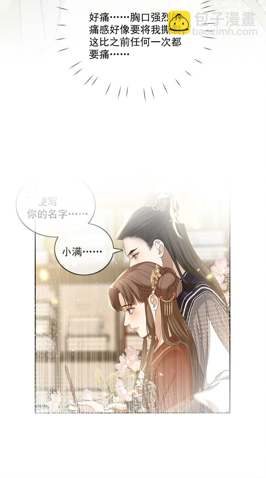 第49话 最初是你，最后依然是你-第52话